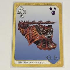 ファイナルファンタジー8 FF8 グラシャラボラス トリプルトライアド