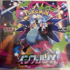 ポケモンカードゲーム インフェルノX 5枚入り新品のサムネイル