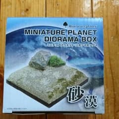 わか様専用☆ミニチュアプラネット(*^^*)のサムネイル