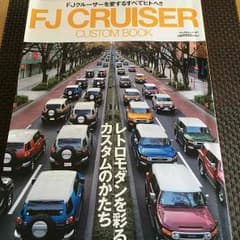 本 ＦＪクルーザー CＵＳＴＯＭ ＢＯＯＫのサムネイル