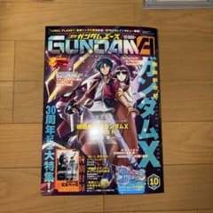 月刊ガンダムエース 2026年10月号　付録なしのサムネイル