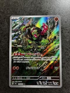 イイネイヌ AR SV6 変幻の仮面 110/101 - メルカリ
