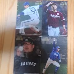 2023 プロ野球 トレーディングカードセットのサムネイル