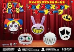 アメイジングデジタルサーカス フェイスマスコットキーチェーン 2点セット