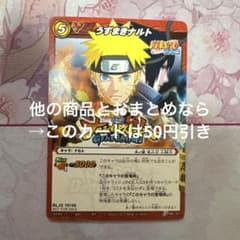 ナルトカード ナルティメットストーム プロモ うずまきナルト ミラバト