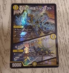 支配の精霊ペルフェクトのサムネイル