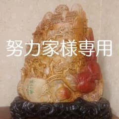 寿山 石彫   中国 美術品 宝石 骨董 高価のサムネイル