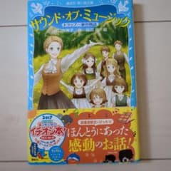 サウンド・オブ・ミュージック 絵本のサムネイル