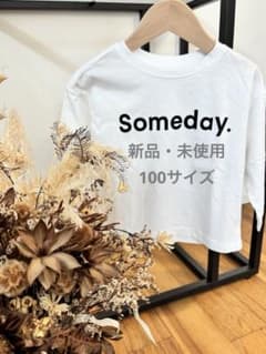新品　長袖ロンT100サイズのサムネイル