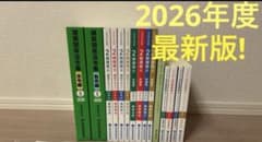 令和8年度総合資格学院二級建築士 学科教材セット法令集付2026 - メルカリ