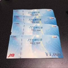JTB 旅行券 4000円分のサムネイル