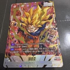 ドラゴンボール フュージョンワールド 孫悟空 SR FB11-011のサムネイル