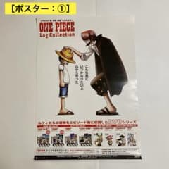 [선착 1명] ONE PIECE B2 포스터 비매품 2장 세트