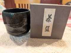 値下げ‼️】茶道 茶碗 抹茶碗【佐々木松楽作の黒楽茶碗と思われます