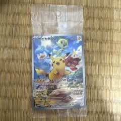 ピカチュウ：パッケージ版『ポケットモンスター スカーレット』『ポケットモンスタ…のサムネイル