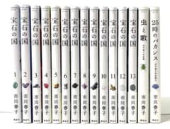 宝石の国 全巻セット 1〜13巻+おまけ2冊 市川春子 - メルカリ