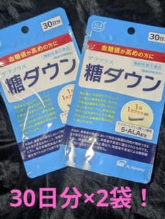アラプラス 糖ダウン 30日分 2袋セットのサムネイル