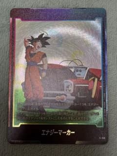 ドラゴンボール フュージョンワールド エナジーマーカー E-159 美品