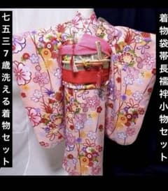 七五三 7歳 着物 長襦袢、小物セット - メルカリ