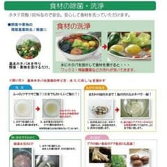 ホタテパウダー ホタパの野菜洗いのサムネイル