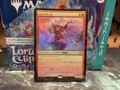 Thumbnail of 呪詛の壊し屋/Hexing Squelcher foil