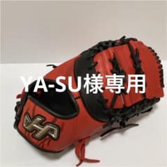 ハタケヤマ HATAKEYAMA 軟式グローブ ファーストミットのサムネイル