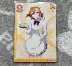 ラブライブ 高坂穂乃果 PRカード スクコレ 穂むらまんじゅう ラブライブ 高坂穂乃果 PRカード スクコレ 穂むらまんじゅう - メルカリ
