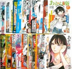 あかね噺 切り抜きイラスト 少年ジャンプ センターカラーページ ①