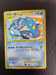 ポケモンカード　フリーザーのサムネイル