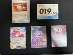 【スタートデッキ100 】19番 セット ハピナス　サケブシッポ　ペロリーム
