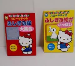サンリオふしぎえほん　キティ　2冊+おまけのサムネイル