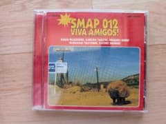 SMAP 012 VIVA AMIGOS! CDのサムネイル