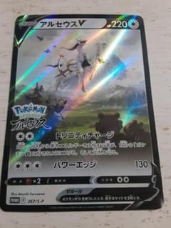 ポケモンカードアルセウスのサムネイル