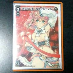 Wixoss タウィル バレンタインのサムネイル
