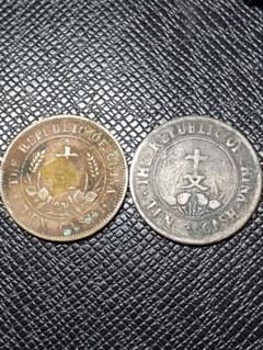 2139. 中華民国 開國記念幣 旧貨幣 2枚セット - メルカリ