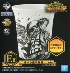 ONEPIECE 이치 반 쿠지 메모리얼 로그 E상 선택할 수있는 먹식 식기 컵 에이스