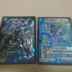 S級宇宙 アダムスキーのサムネイル