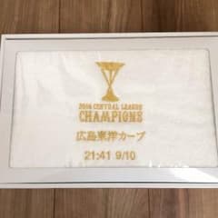 2016 カープ 優勝記念タオル　非売品　今治バスタオルのサムネイル