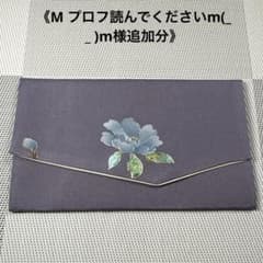 7336☆ ハンドメイド 袱紗 ふくさ ご祝儀袋ケース 着物リメイク 訪問着