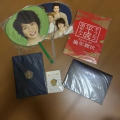 嵐 グッズ まとめ売り うちわ 年賀状 ピンバッジ - メルカリ