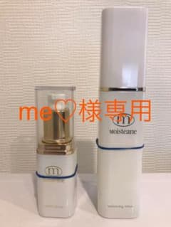 モイスティーヌ バランシングローション＆リバイタルセラムのサムネイル