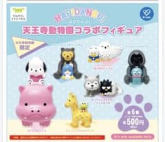 天王寺動物園コラボフィギュア 全6種 ポチャッコのサムネイル