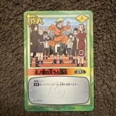 【希少・2004年製 当時物】NARUTO カードゲーム 木ノ葉の大うん動会 希少・2004年製 当時物】NARUTO カードゲーム 木ノ葉の大うん動会