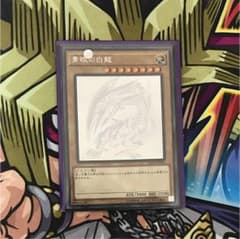 遊戯王 青眼の白龍 ホロのサムネイル