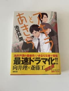 アキラとあきらのサムネイル