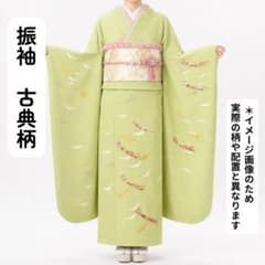 売切値下げ】606zf43☆振袖 古典柄☆美品 成人式 結婚式 リメイク