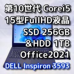 すぐ使える／15型DELL／第10世代／SSD＋HDD 計1.25TB／オフィス すぐ使える／15型DELL／第10世代／SSD＋HDD 計1.25TB／オフィス - メルカリ