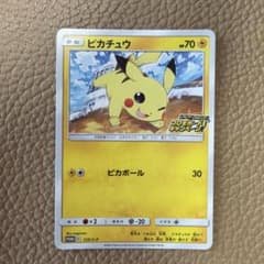 ポケモンカード ピカチュウ プロモ 125/S-P ピカピカ　ピカボールのサムネイル