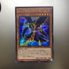 遊戯王 ＢＦ－残夜のクリスのサムネイル
