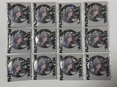 FLOW GLOW 1周年記念 缶バッジ 12個セット 響咲リオナ ホロライブ